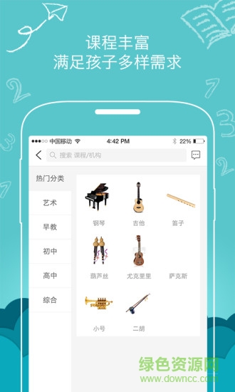 七巧國(guó)課堂 v1.0.0 安卓版 1