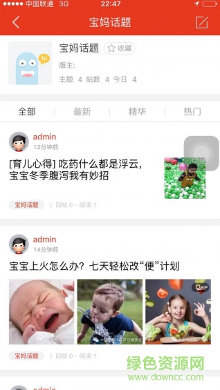 超級(jí)育兒師手機(jī)版 v0.0.5 安卓版 0