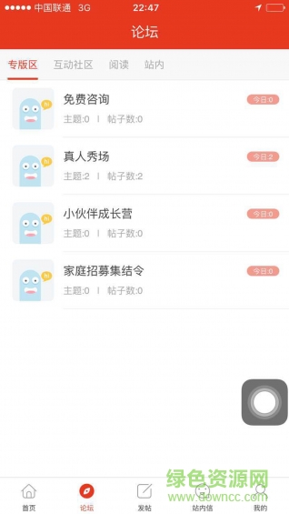 超級(jí)育兒師