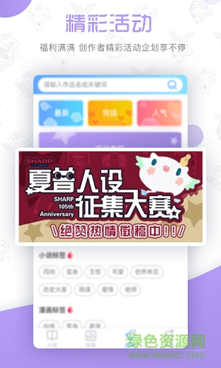 夏普二維秀