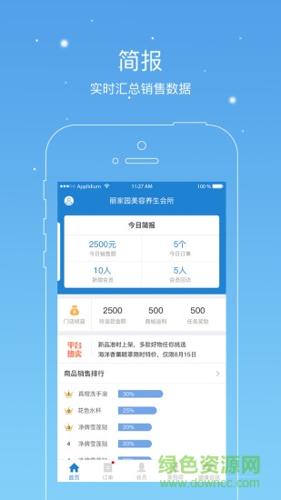 人客合一app