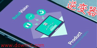 逆變器app
