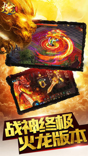 古力娜扎火龍復古傳奇手游官方版 v1.5.707 安卓版 2