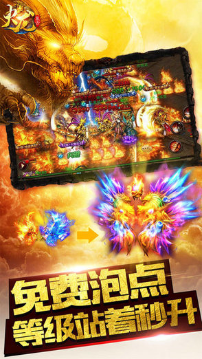 古力娜扎火龍復古傳奇手游官方版 v1.5.707 安卓版 0
