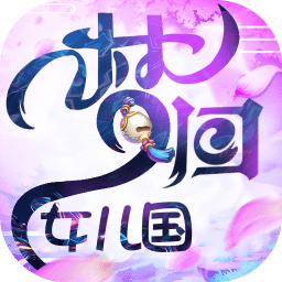 夢回女兒國bt變態(tài)版