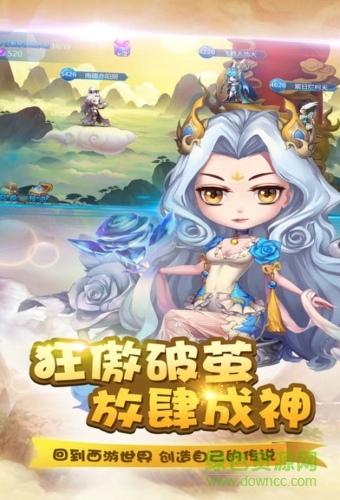 夢回女兒國手游