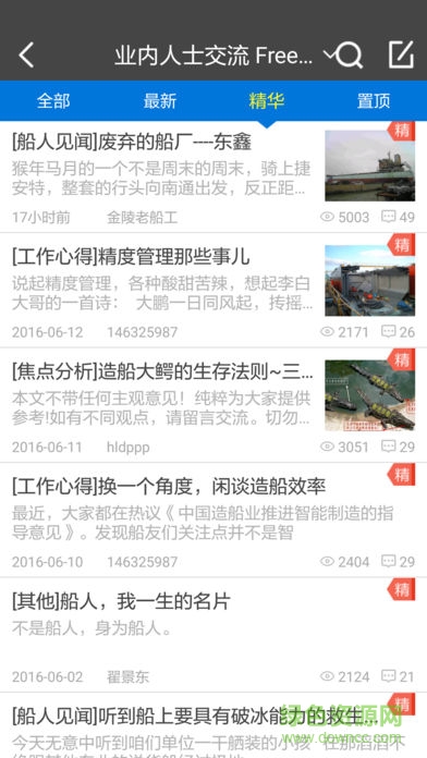 龍de船人app下載