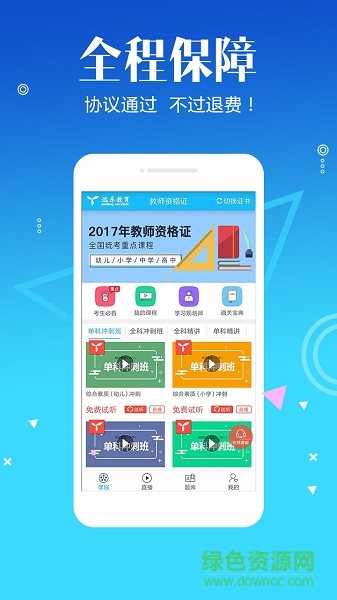 遠東網校手機版 v1.0.0 安卓版 2