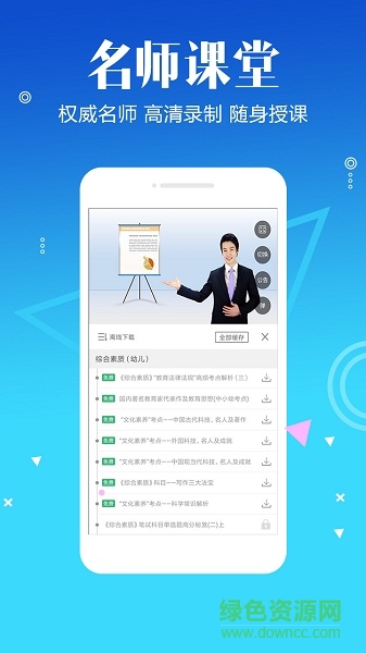 遠東網校app