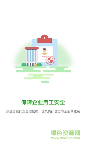 職秘