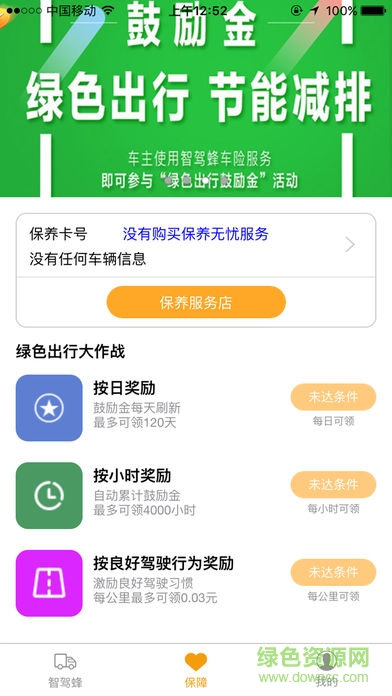 智駕蜂微宇時(shí)代1