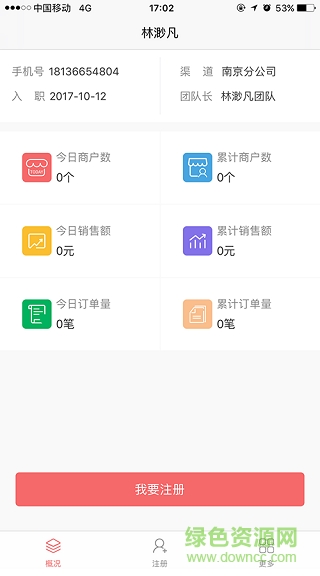飛券助手