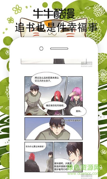 牛?？崧謾C(jī)版 v0.0.1 安卓版 0