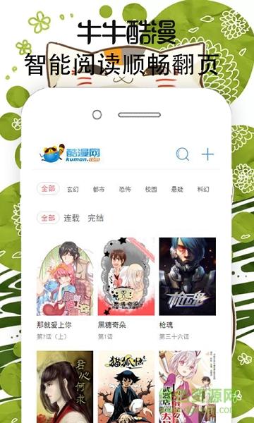 牛?？崧謾C(jī)版 v0.0.1 安卓版 1