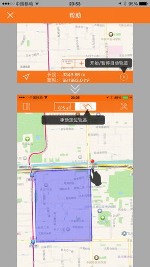gps測量儀下載