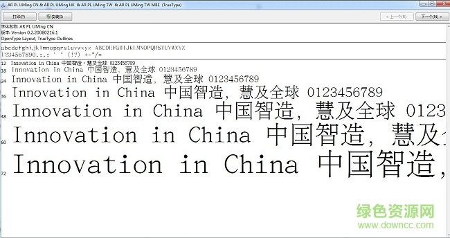 ar pl uming cn字體  0