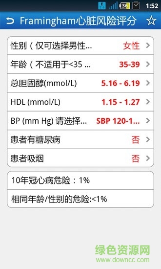 grace評分軟件中文版 v2.1.1 安卓版 1