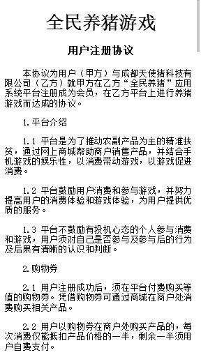全民養(yǎng)豬游戲下載