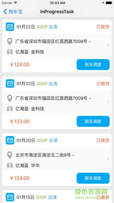 拖車(chē)寶標(biāo)準(zhǔn)版 v1.3 安卓版 0