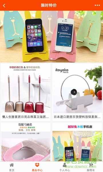 新華百貨app