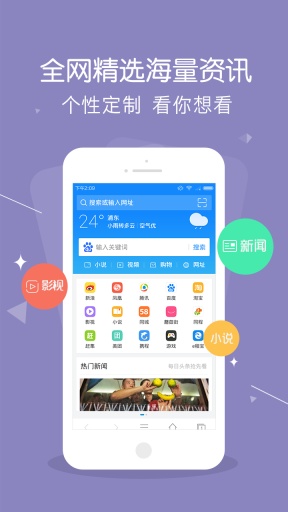 頭條資訊app
