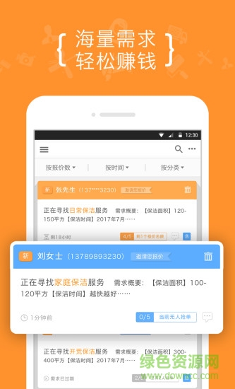 8公里貨車司機端 v1.0 安卓版 0