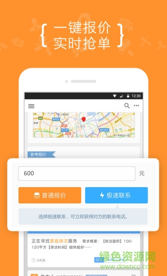 8公里貨車司機端 v1.0 安卓版 2