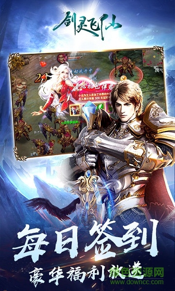 劍靈飛仙手機(jī)版 v1.0.0.0 安卓版 0