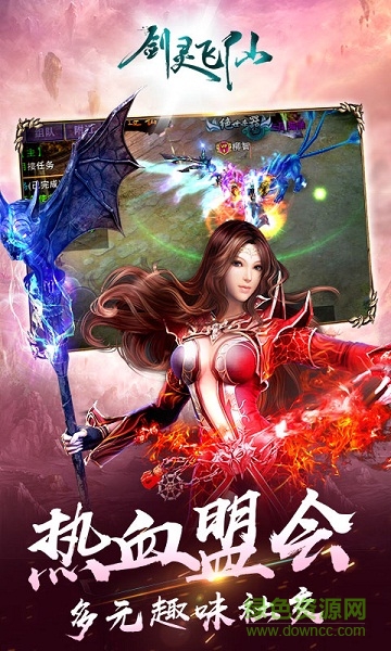 劍靈飛仙手游