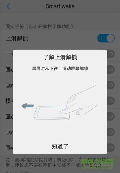 手機(jī)智能體感下載