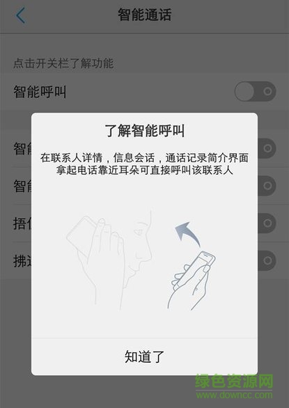 vivo手機(jī)智能體感apk v1.0.0 安卓版 3