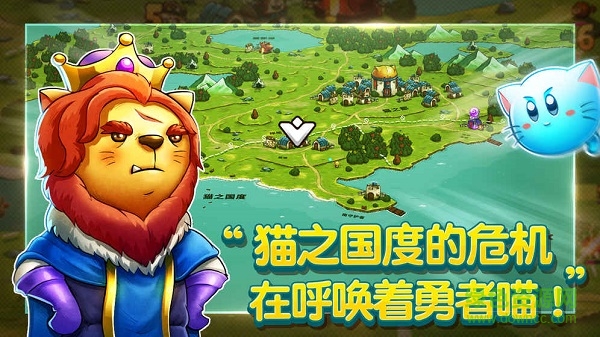 喵咪斗惡龍安卓漢化版