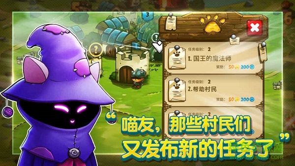 喵咪斗惡龍漢化免費(fèi)版 v1.2.2 安卓版 0
