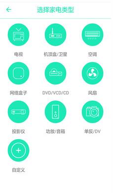手機(jī)空調(diào)萬能遙控器 v6.3 安卓版 0
