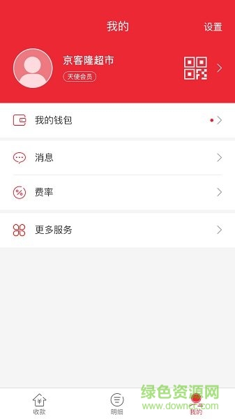 愛碼付加強版 v3.2.1 安卓版 1