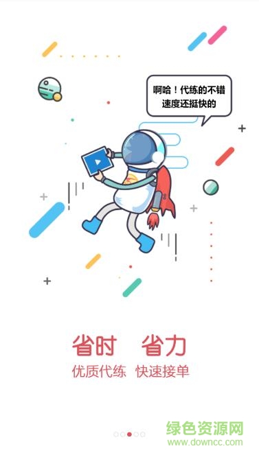 手游俠app2
