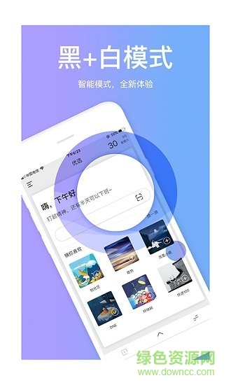 搜加瀏覽器手機版