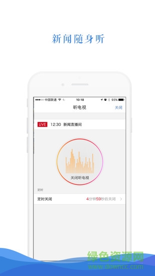 央視新聞電腦版 v8.0.7 官方pc版 2