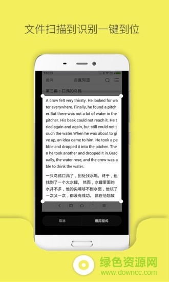 文件掃描app