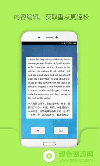 圖片文字掃描儀app