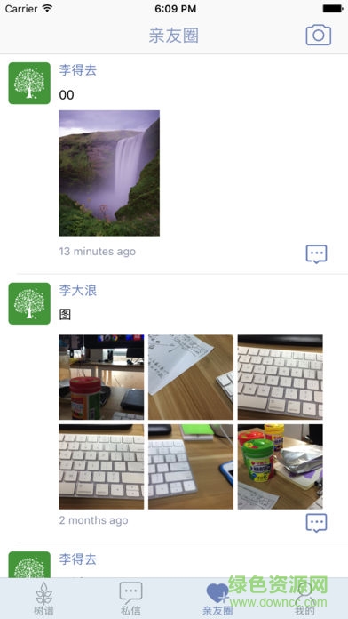 家族志手機版
