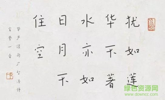 龍書弘一體粗簡字體  0