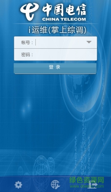 內(nèi)蒙古電信i運維app
