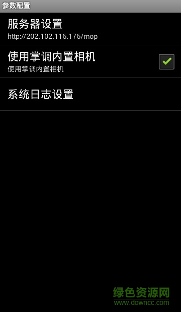 中國電信i運(yùn)維(掌上綜調(diào)) v2.3.14 安卓版 1