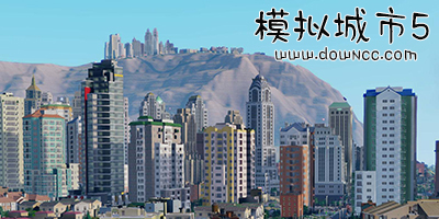 模擬城市5