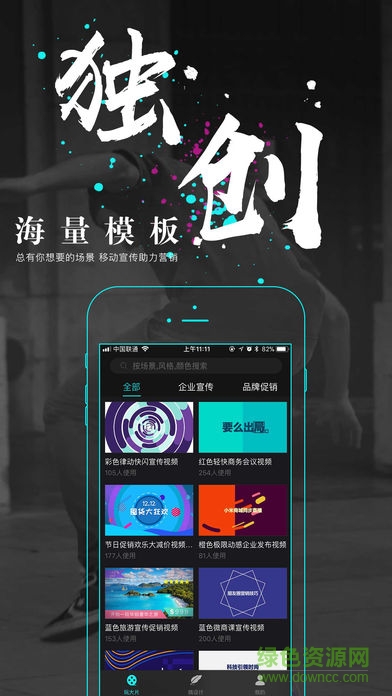 一鍵秀手機(jī)版0