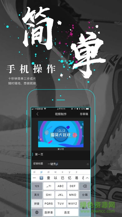 一鍵秀手機(jī)版2
