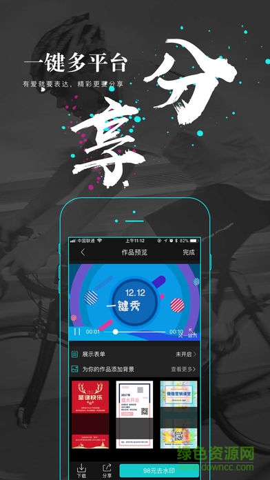 一鍵秀手機(jī)版3