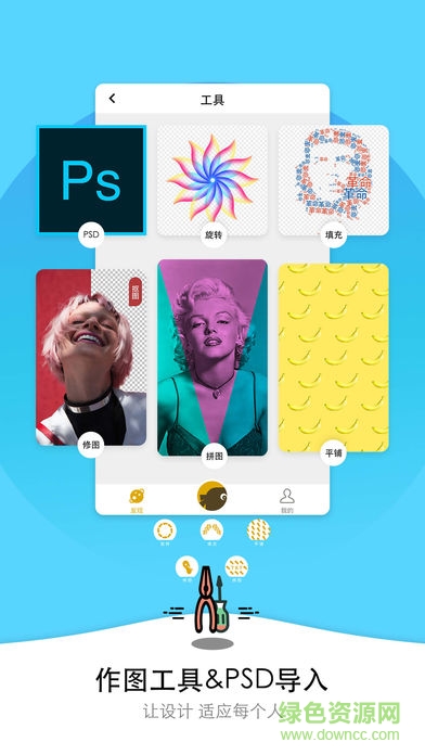 圖癢電腦版 v4.1.0 pc最新版 0