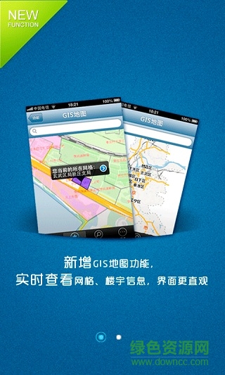中國電信愛營銷客戶端 v4.5.0 安卓版 0